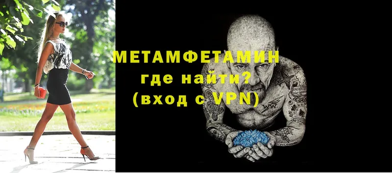 МЕТАМФЕТАМИН Methamphetamine  Заозёрный 